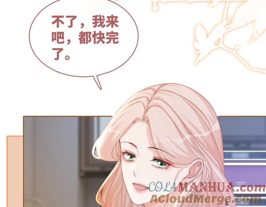 《快穿女配冷静点》第105话 最后的旅行 第36页