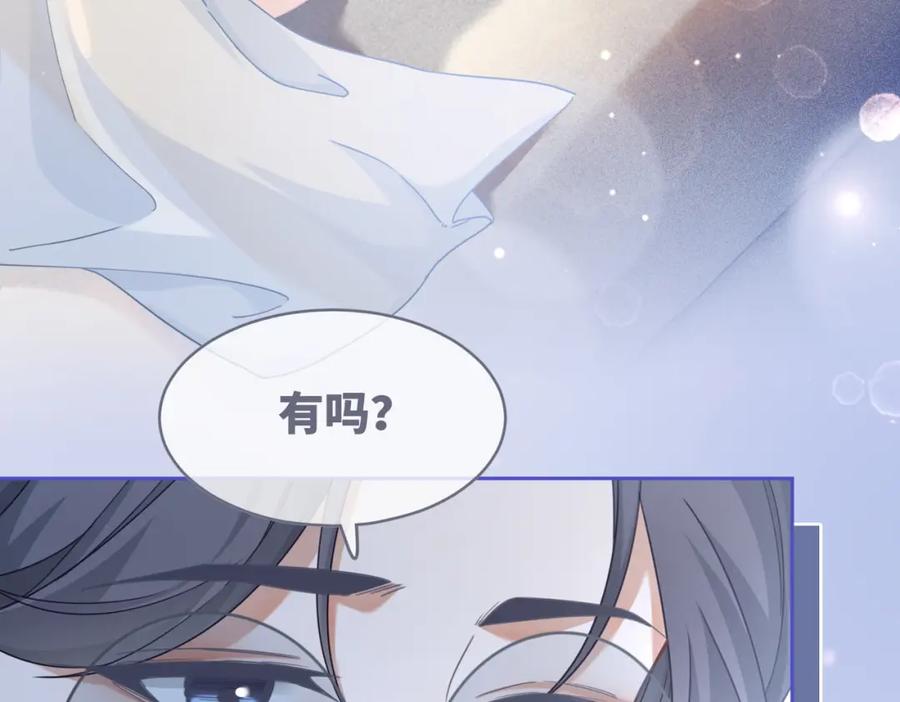 《快穿女配冷静点》第105话 最后的旅行 第11页