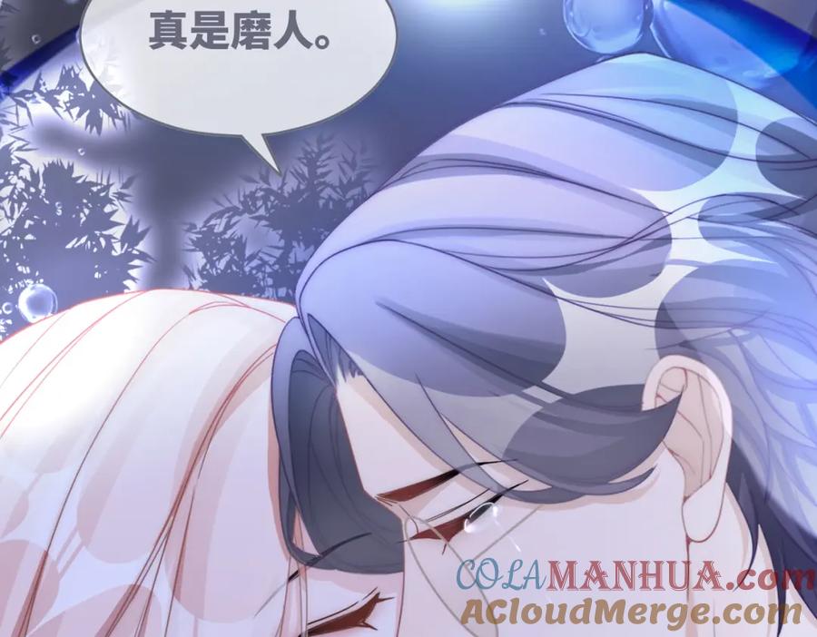 《快穿女配冷静点》第105话 最后的旅行 第100页