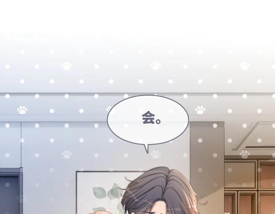 《快穿女配冷静点》第105话 最后的旅行 第43页