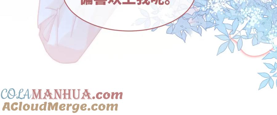 《快穿女配冷静点》第105话 最后的旅行 第52页