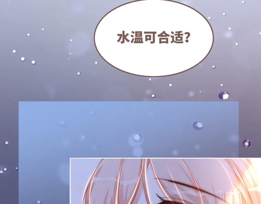 《快穿女配冷静点》第105话 最后的旅行 第113页