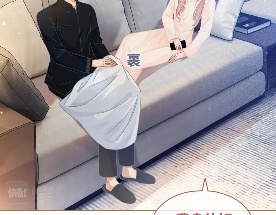 《快穿女配冷静点》第105话 最后的旅行 第7页