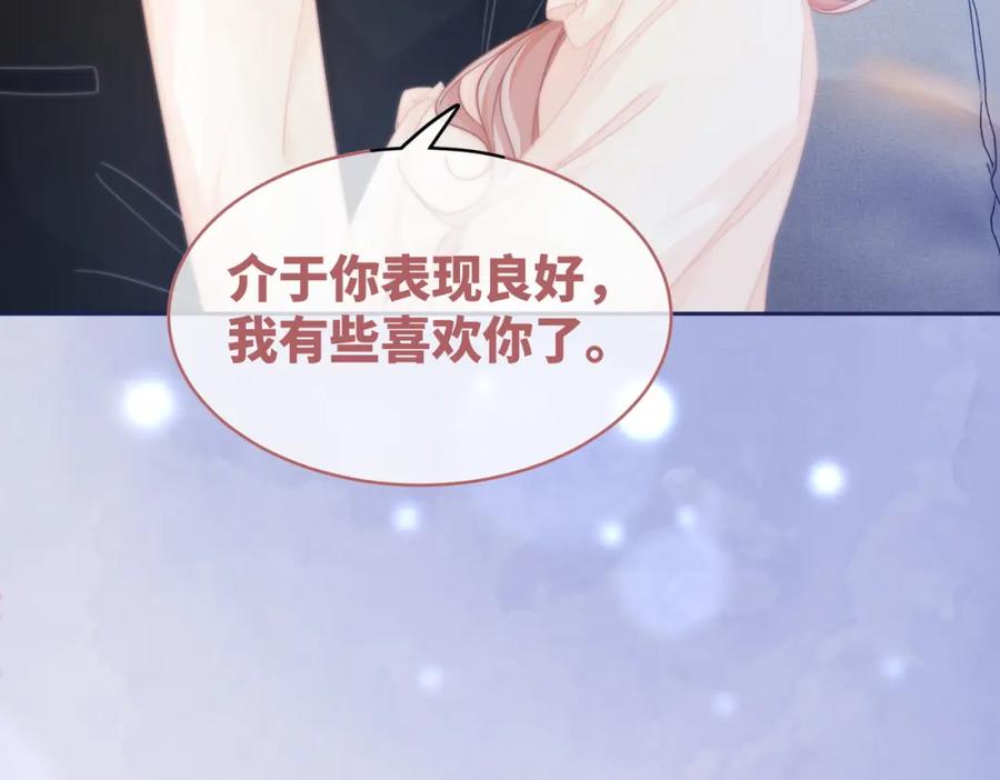 《快穿女配冷静点》第105话 最后的旅行 第19页