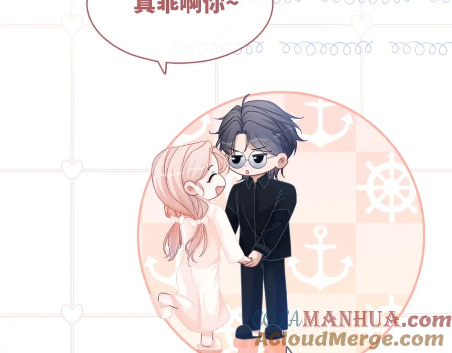 《快穿女配冷静点》第105话 最后的旅行 第56页
