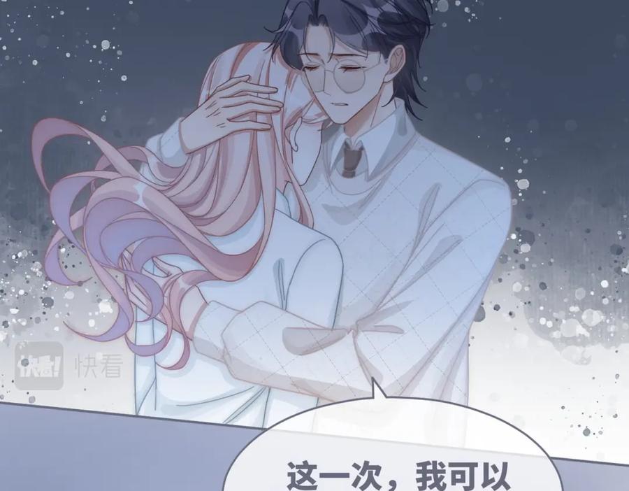 《快穿女配冷静点》第105话 最后的旅行 第94页