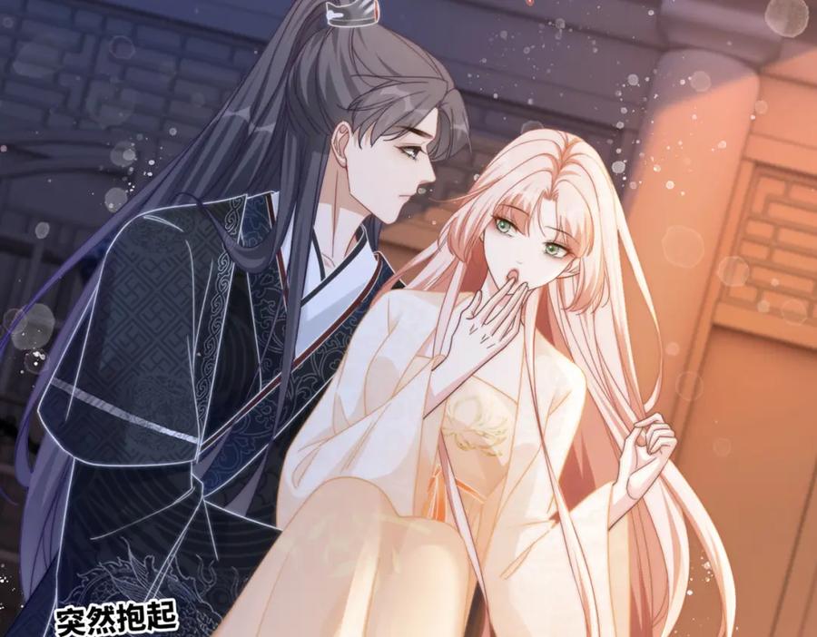 《快穿女配冷静点》第105话 最后的旅行 第127页