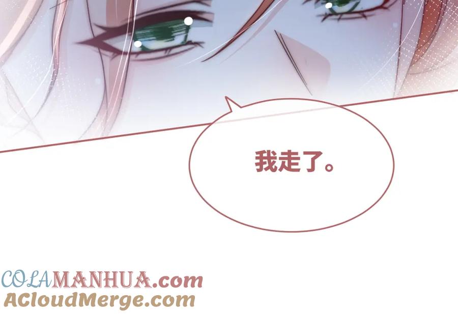 《快穿女配冷静点》第105话 最后的旅行 第92页
