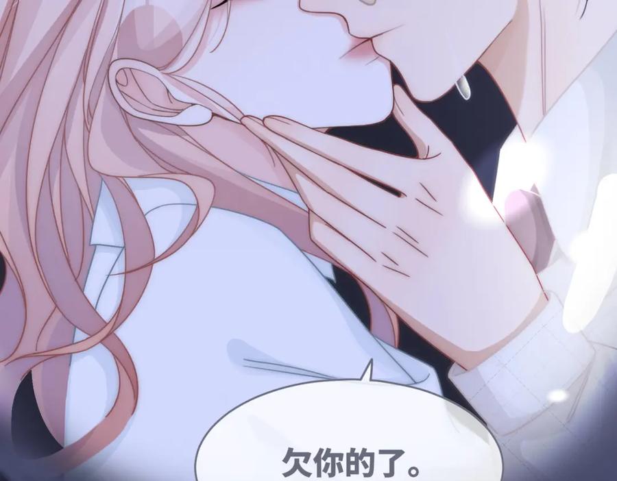 《快穿女配冷静点》第105话 最后的旅行 第101页
