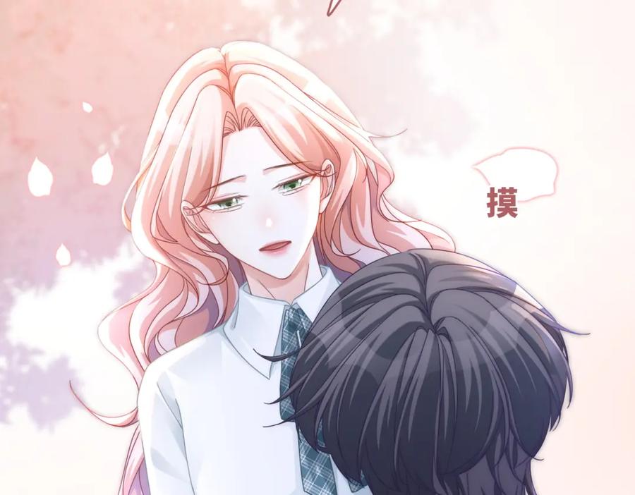 《快穿女配冷静点》第105话 最后的旅行 第85页