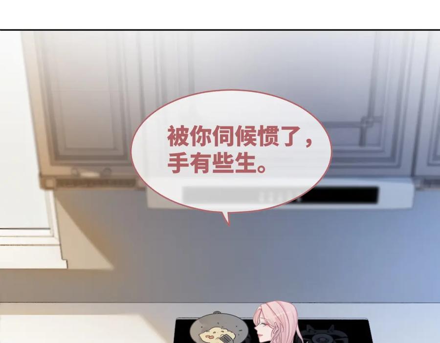 《快穿女配冷静点》第105话 最后的旅行 第33页