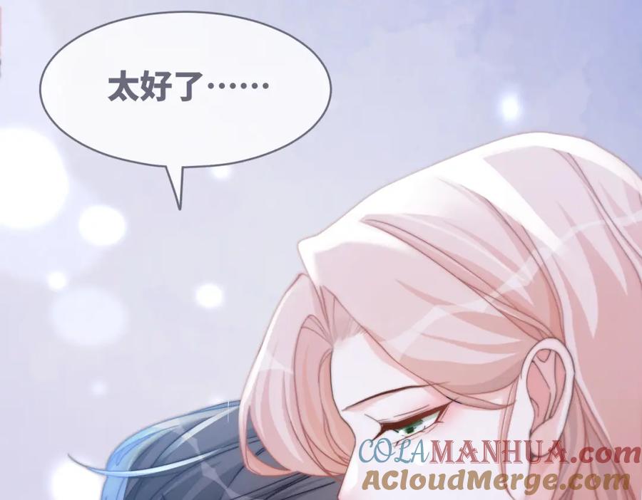 《快穿女配冷静点》第105话 最后的旅行 第20页