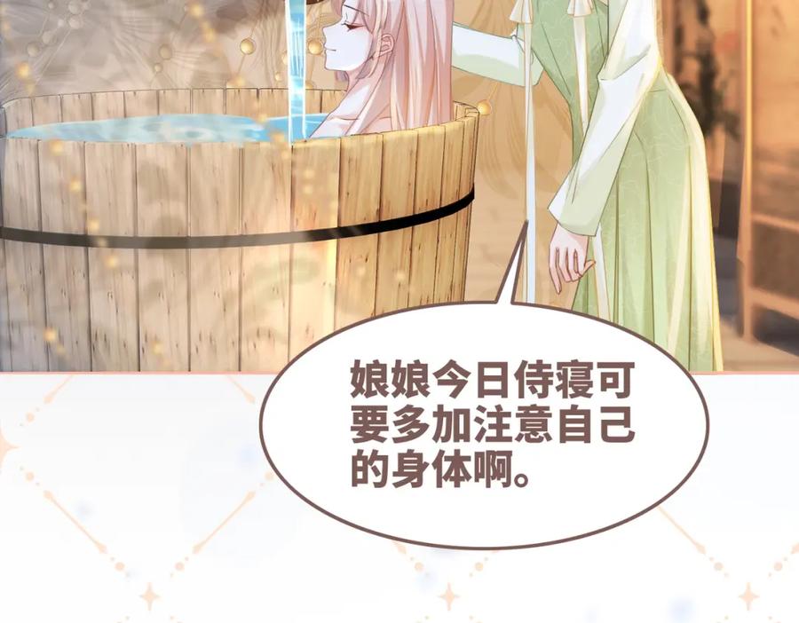 《快穿女配冷静点》第105话 最后的旅行 第118页