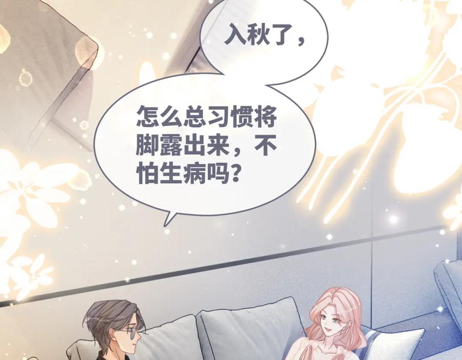 《快穿女配冷静点》第105话 最后的旅行 第6页