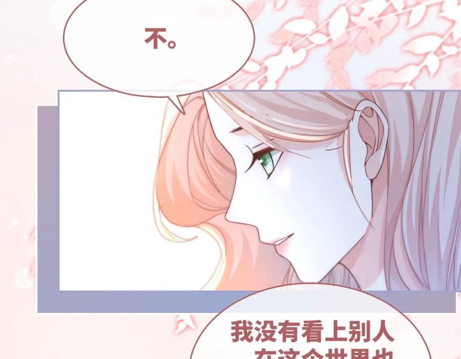 《快穿女配冷静点》第105话 最后的旅行 第46页