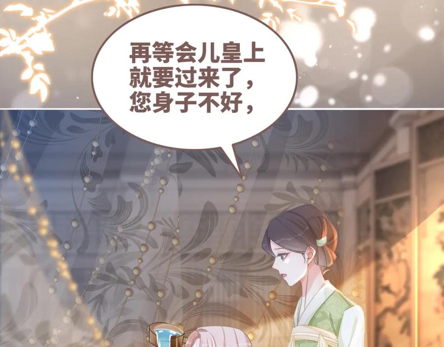 《快穿女配冷静点》第105话 最后的旅行 第117页
