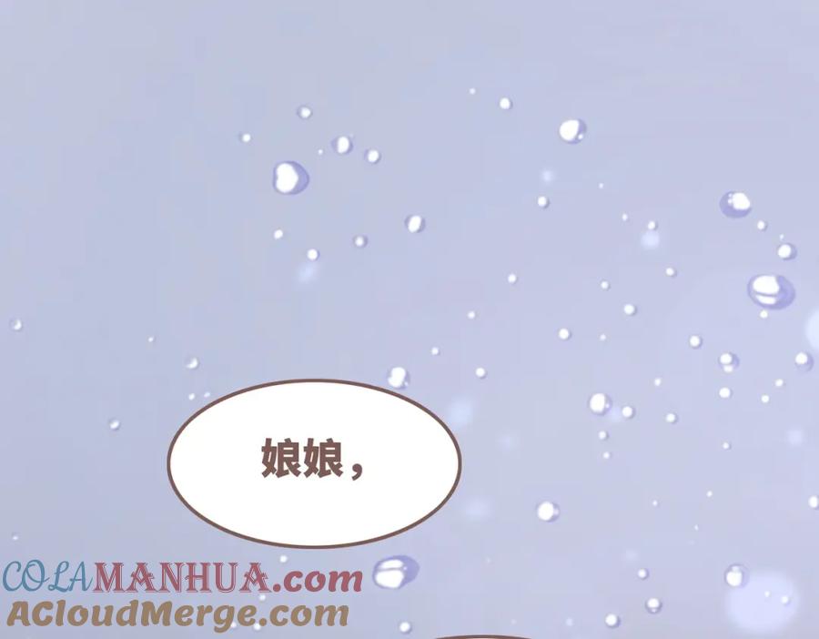 《快穿女配冷静点》第105话 最后的旅行 第112页