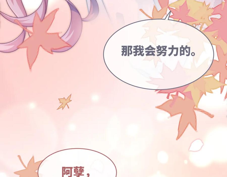 《快穿女配冷静点》第105话 最后的旅行 第89页