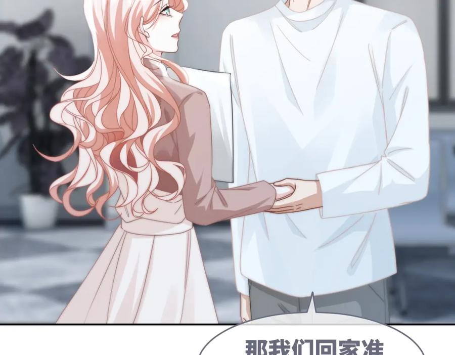 《快穿女配冷静点》第105话 最后的旅行 第63页