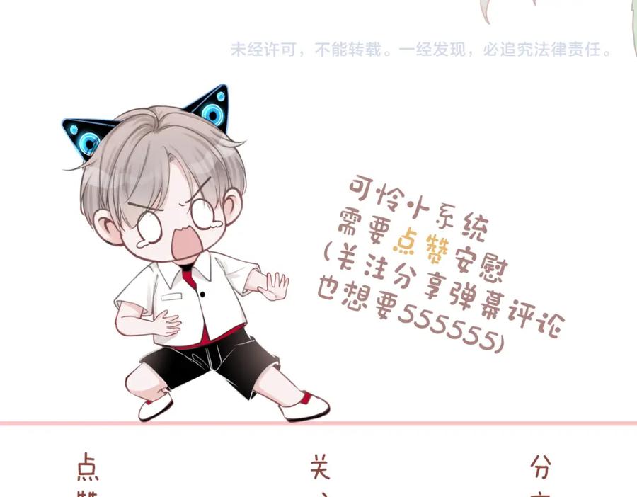 《快穿女配冷静点》第105话 最后的旅行 第130页