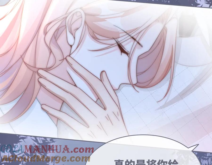 《快穿女配冷静点》第105话 最后的旅行 第96页