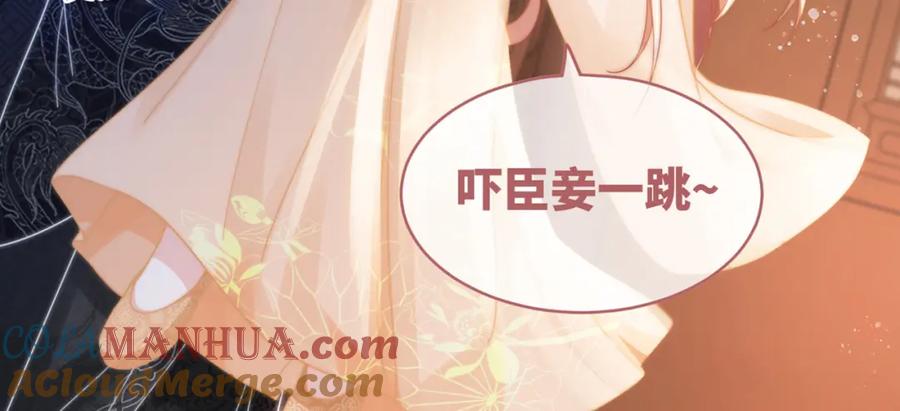 《快穿女配冷静点》第105话 最后的旅行 第128页