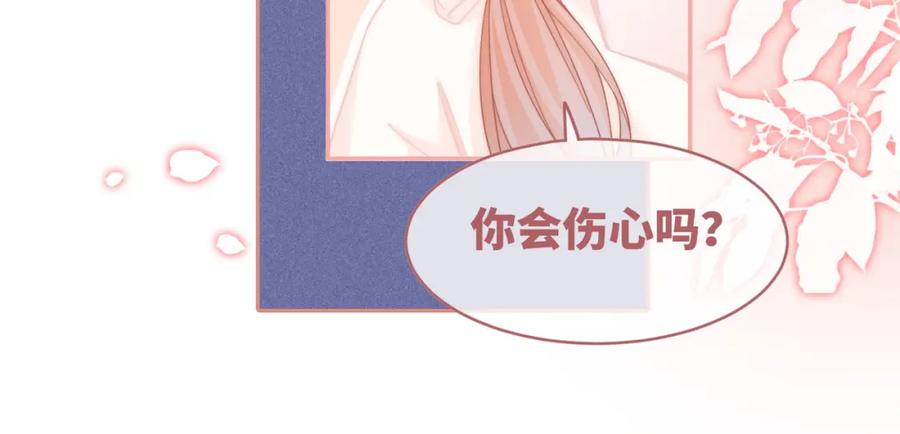 《快穿女配冷静点》第105话 最后的旅行 第42页