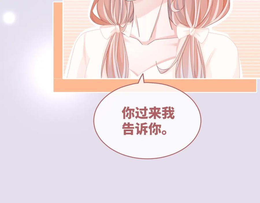 《快穿女配冷静点》第105话 最后的旅行 第13页