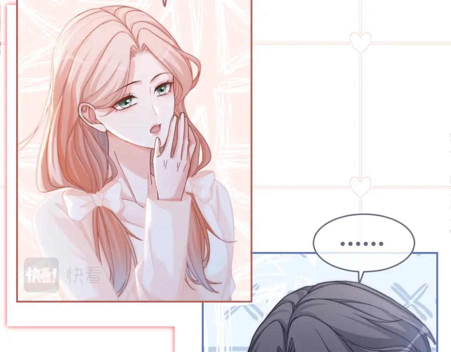 《快穿女配冷静点》第105话 最后的旅行 第58页