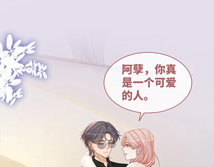 《快穿女配冷静点》第105话 最后的旅行 第15页