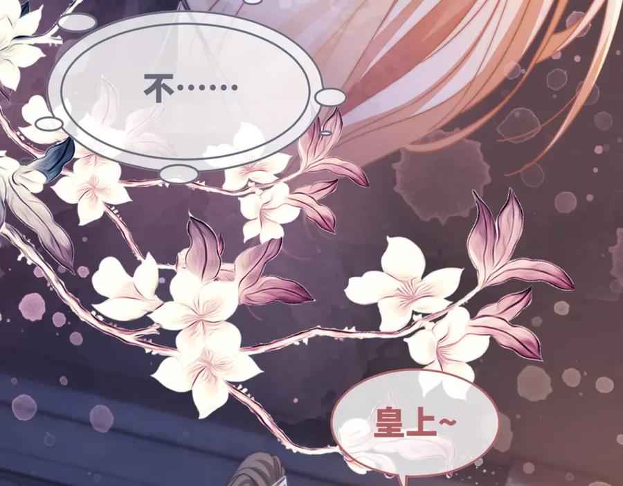 《快穿女配冷静点》第105话 最后的旅行 第126页