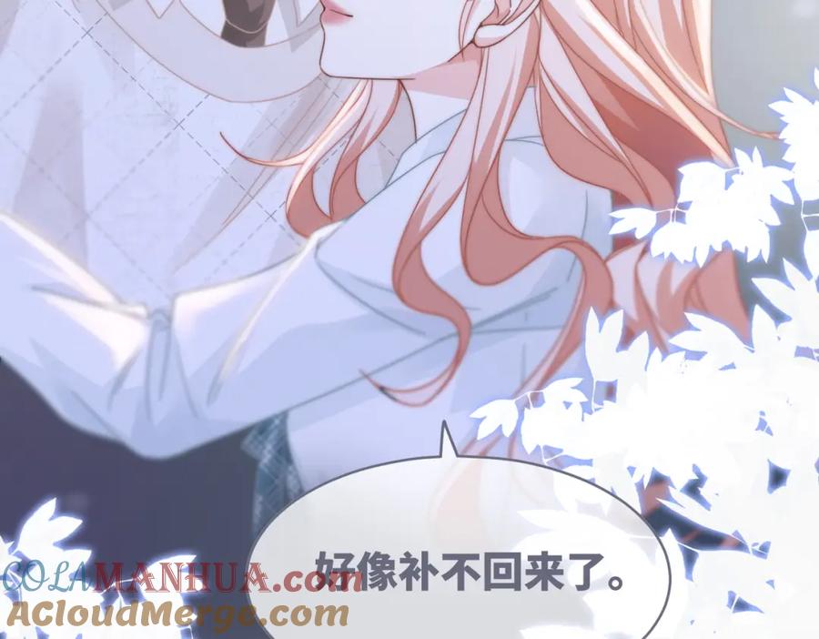 《快穿女配冷静点》第105话 最后的旅行 第80页