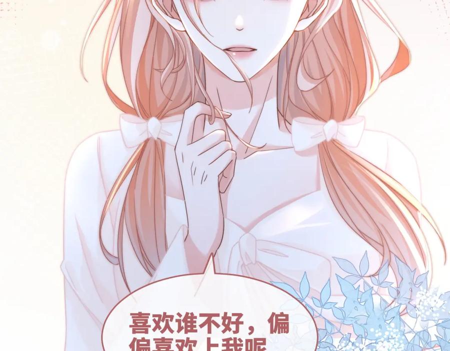 《快穿女配冷静点》第105话 最后的旅行 第51页
