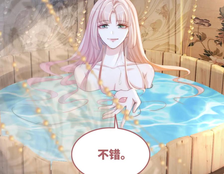 《快穿女配冷静点》第105话 最后的旅行 第115页