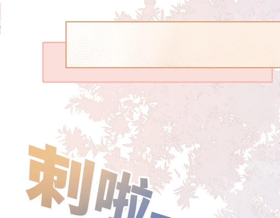 《快穿女配冷静点》第105话 最后的旅行 第29页