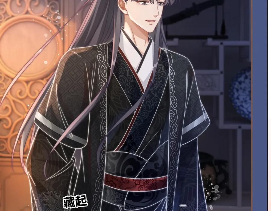 《快穿女配冷静点》第106话 替身皇帝vs骄纵贵妃 第68页