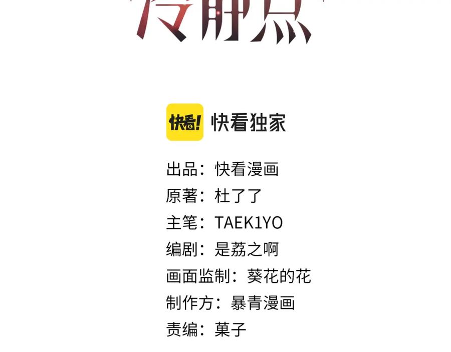 《快穿女配冷静点》第106话 替身皇帝vs骄纵贵妃 第3页