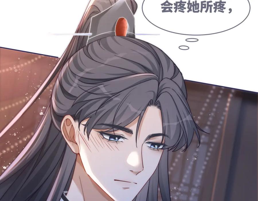 《快穿女配冷静点》第106话 替身皇帝vs骄纵贵妃 第111页