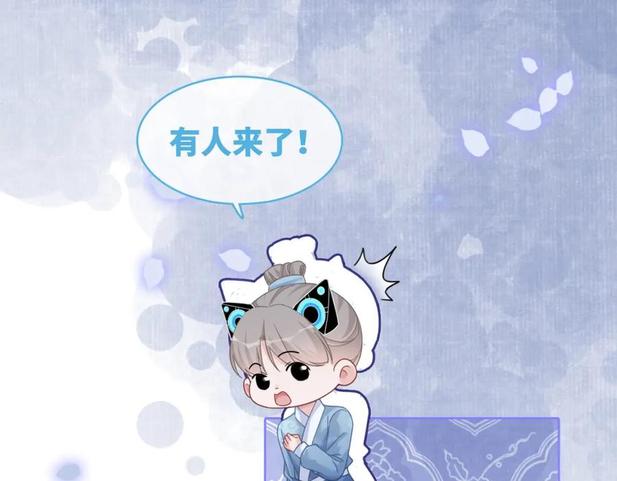 《快穿女配冷静点》第106话 替身皇帝vs骄纵贵妃 第46页