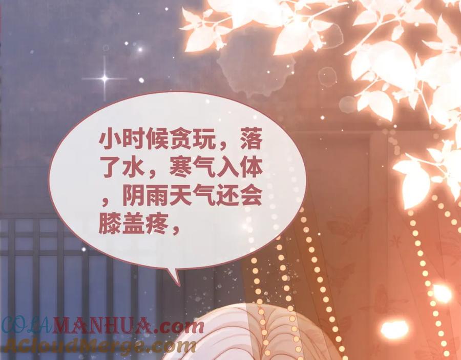 《快穿女配冷静点》第106话 替身皇帝vs骄纵贵妃 第93页