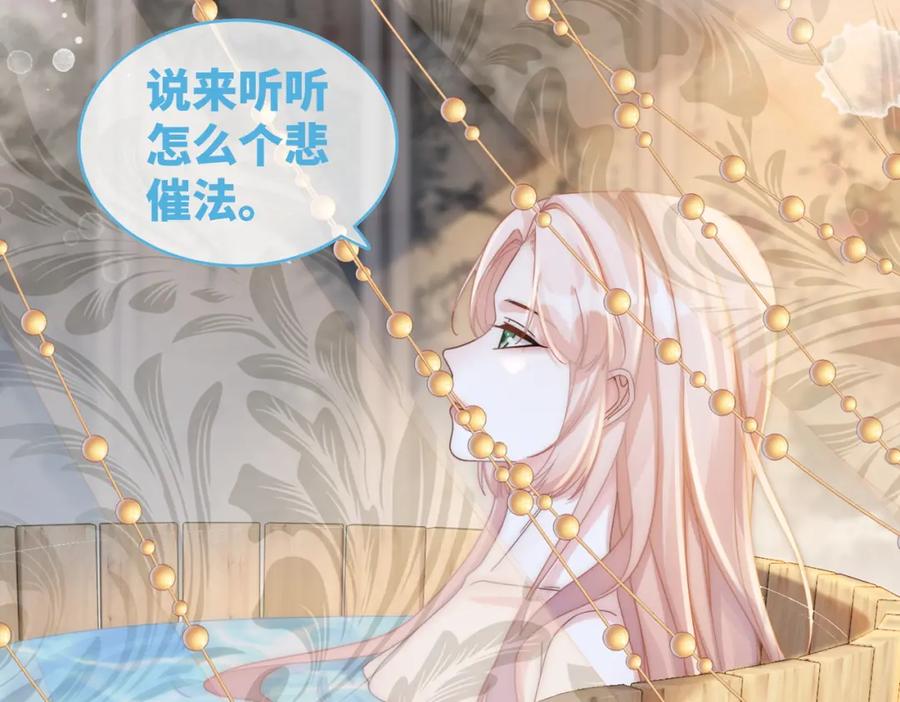 《快穿女配冷静点》第106话 替身皇帝vs骄纵贵妃 第6页