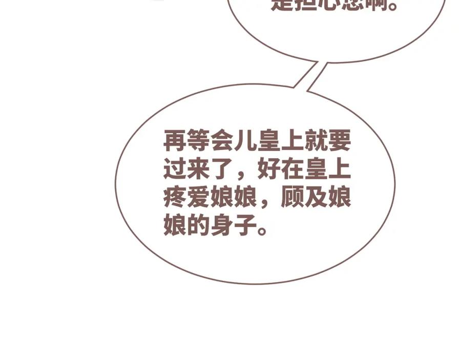 《快穿女配冷静点》第106话 替身皇帝vs骄纵贵妃 第35页