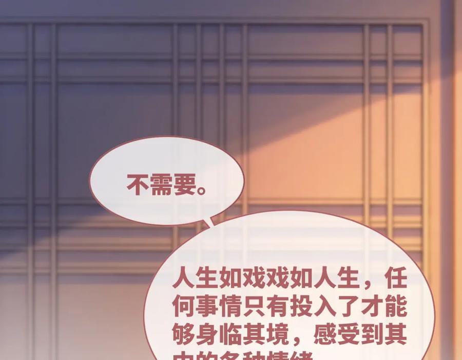《快穿女配冷静点》第106话 替身皇帝vs骄纵贵妃 第42页