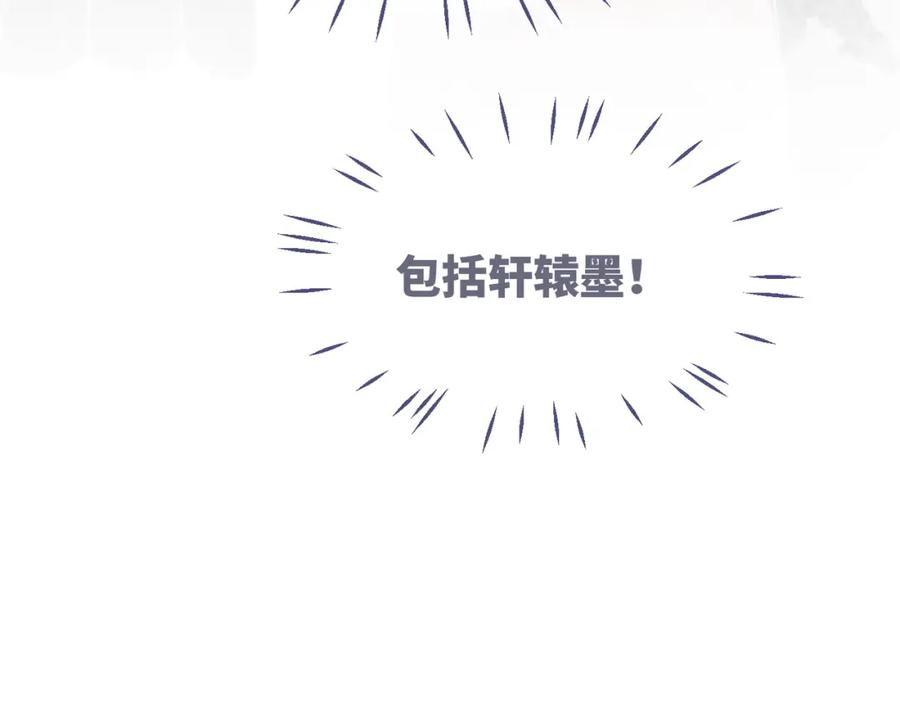《快穿女配冷静点》第106话 替身皇帝vs骄纵贵妃 第119页