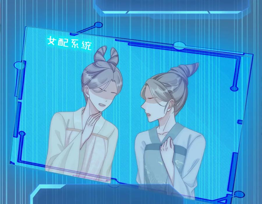 《快穿女配冷静点》第106话 替身皇帝vs骄纵贵妃 第10页