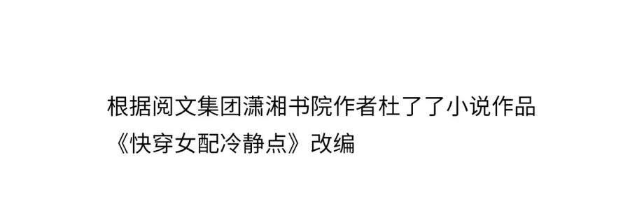 《快穿女配冷静点》第106话 替身皇帝vs骄纵贵妃 第4页