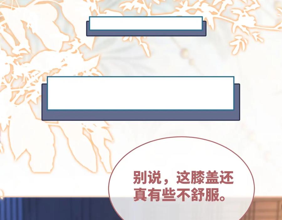 《快穿女配冷静点》第106话 替身皇帝vs骄纵贵妃 第39页