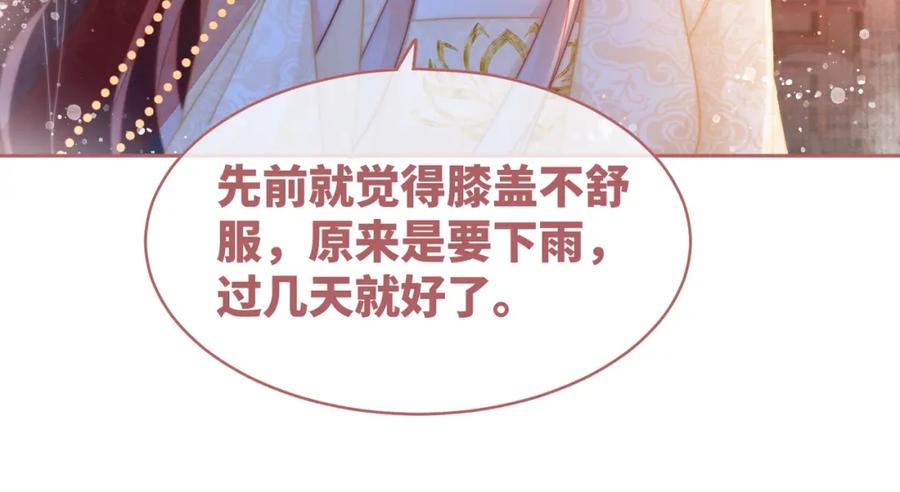 《快穿女配冷静点》第106话 替身皇帝vs骄纵贵妃 第107页