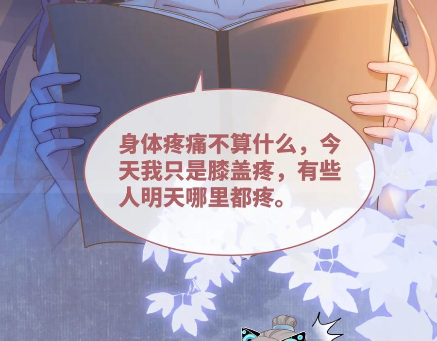 《快穿女配冷静点》第106话 替身皇帝vs骄纵贵妃 第44页