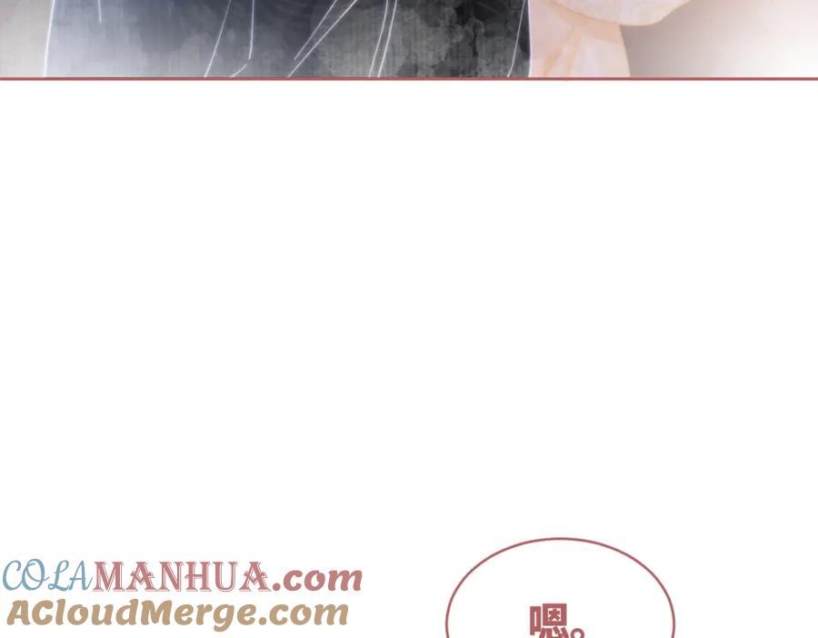 《快穿女配冷静点》第106话 替身皇帝vs骄纵贵妃 第105页